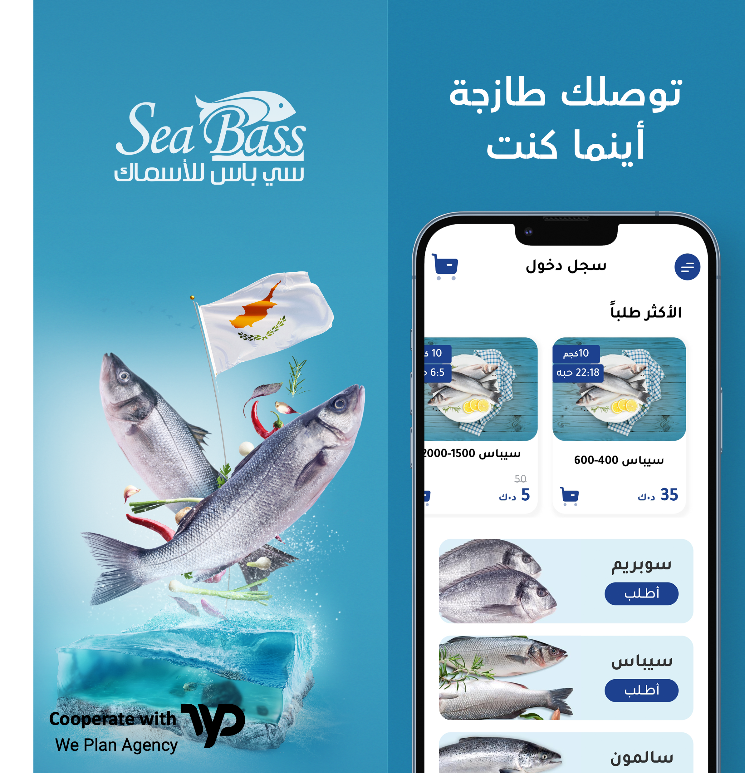Seabass